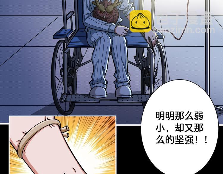 第91话 妹妹73