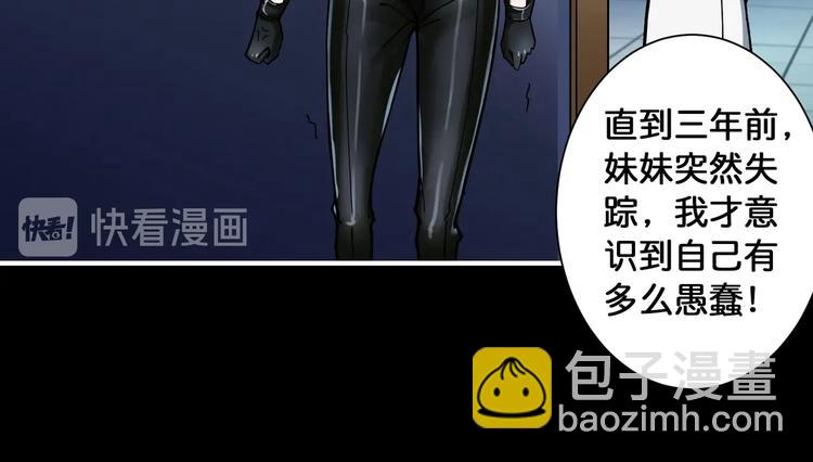 第91话 妹妹75