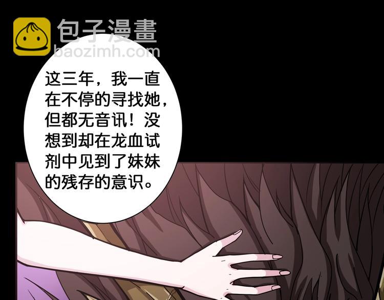 第91话 妹妹76