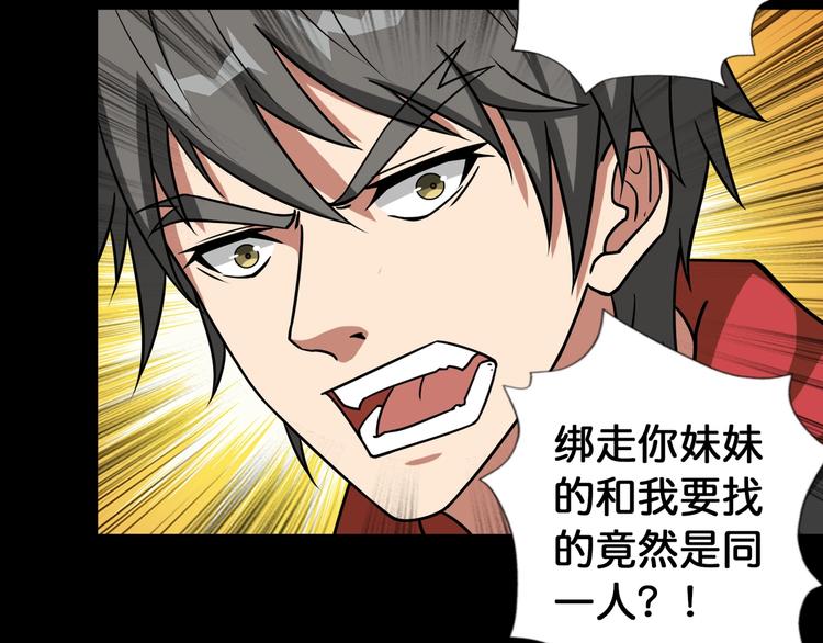 第91话 妹妹79