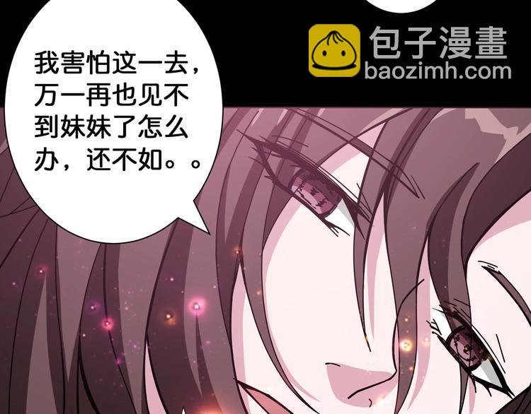 第91话 妹妹83