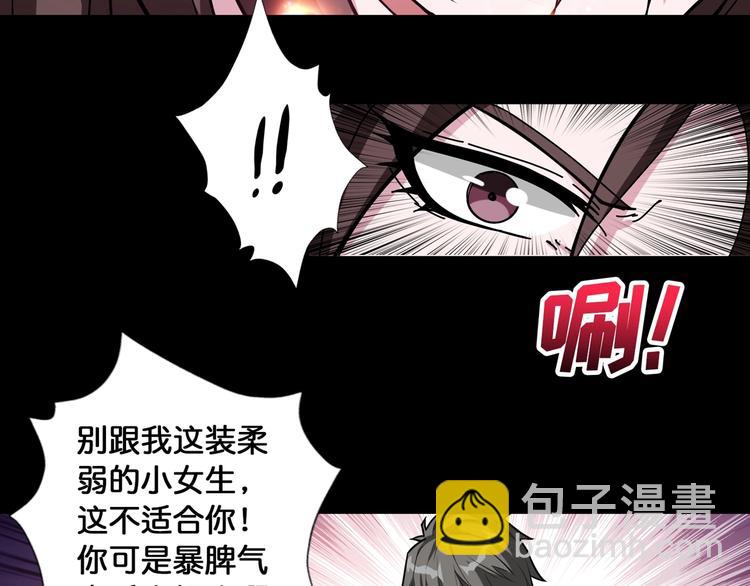 第91话 妹妹84
