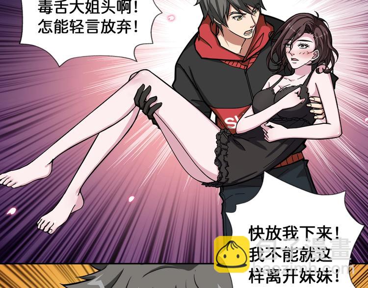 第91话 妹妹85