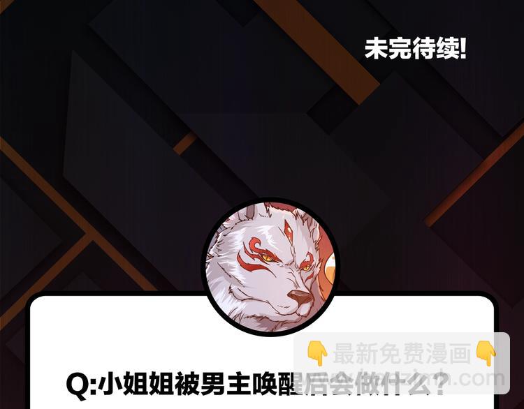 第91话 妹妹90