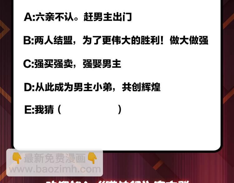 第91话 妹妹91