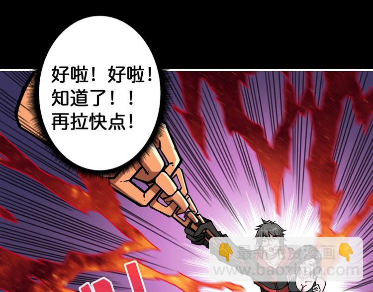 第92话 联手38