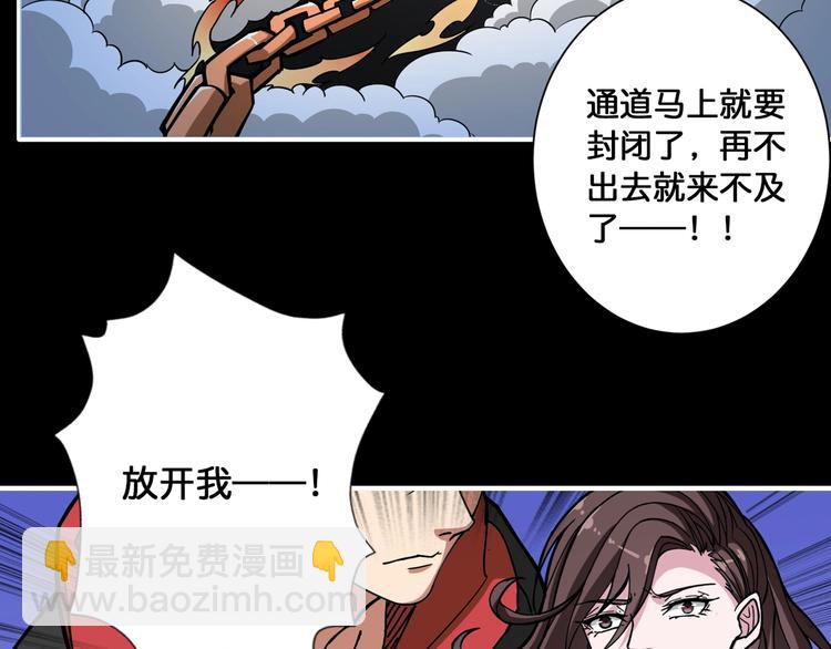 第92话 联手4