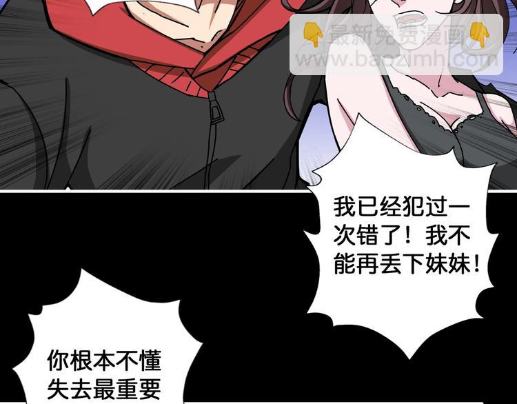 第92话 联手5