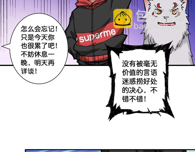 第92话 联手53