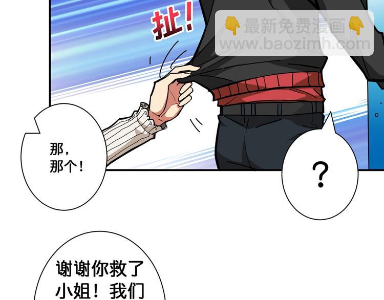 第92话 联手54
