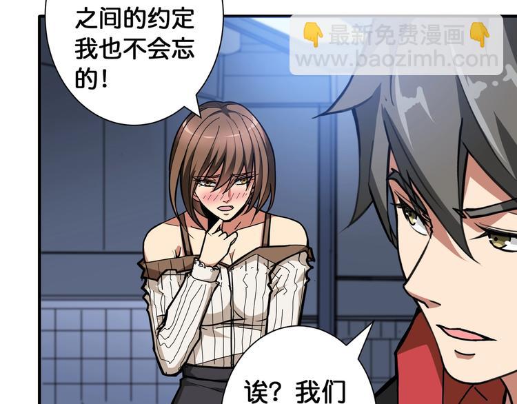 第92话 联手55