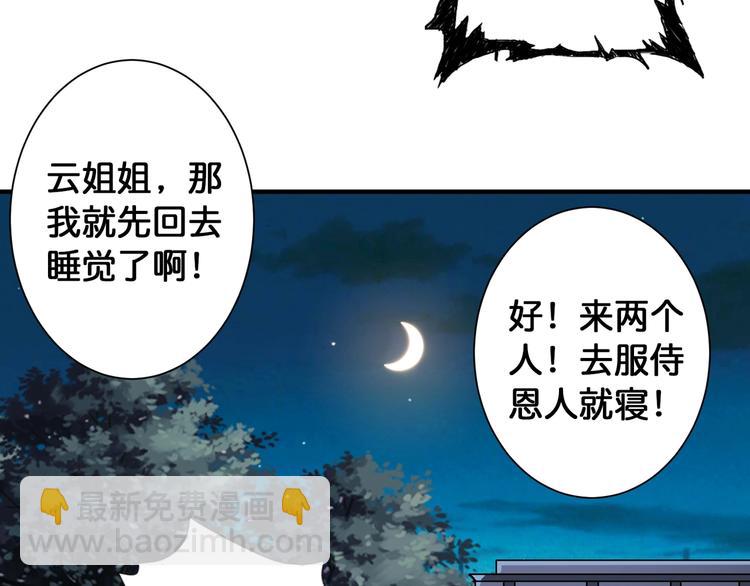 第92话 联手59