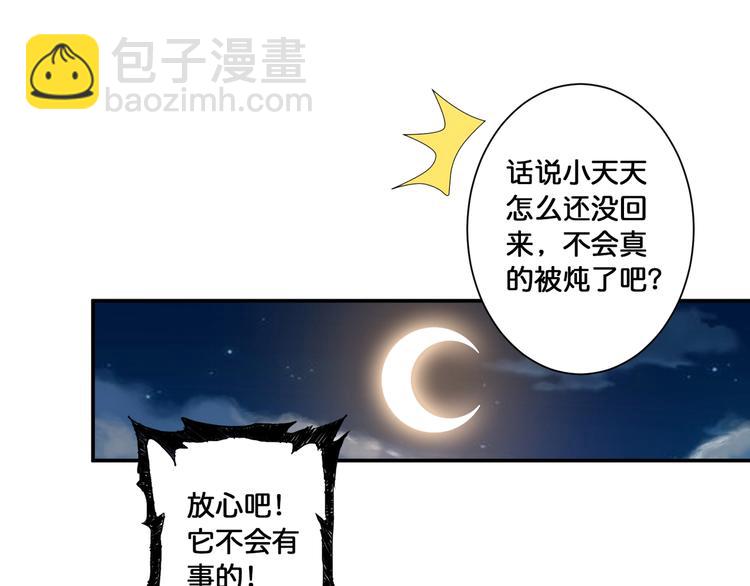 第92话 联手61