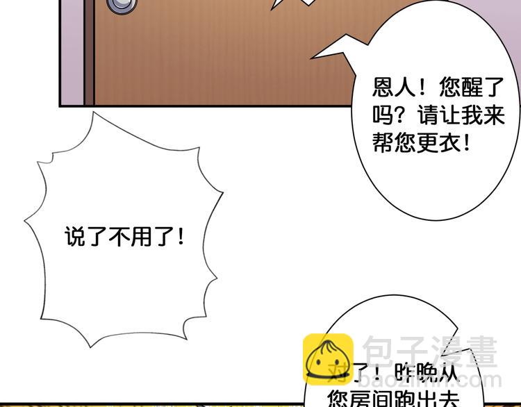 第92话 联手66