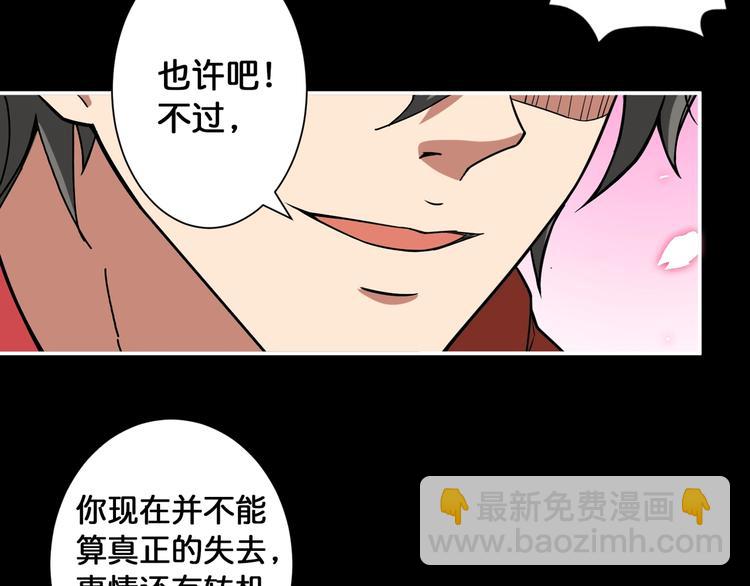 第92话 联手7