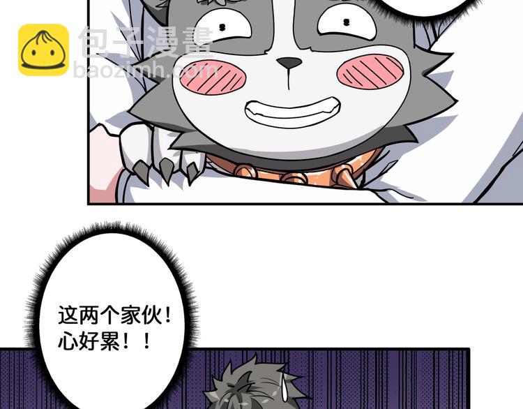 第92话 联手71