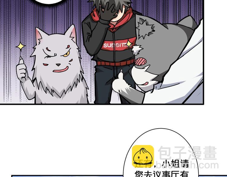 第92话 联手72