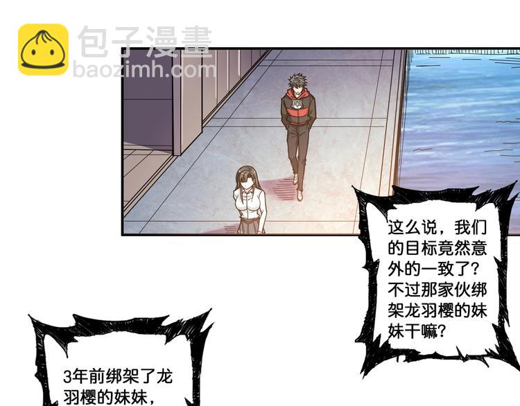 第92话 联手74