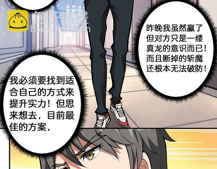 第92话 联手76