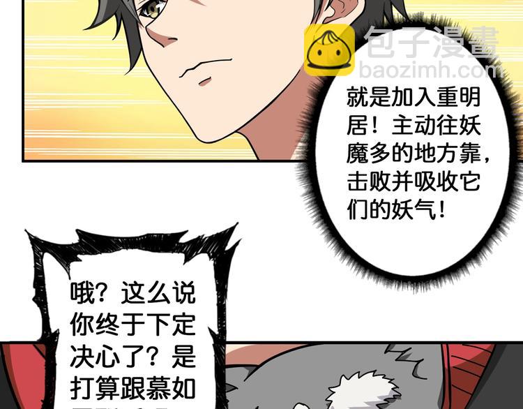 第92话 联手77