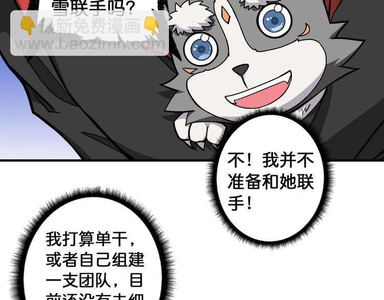 第92话 联手78