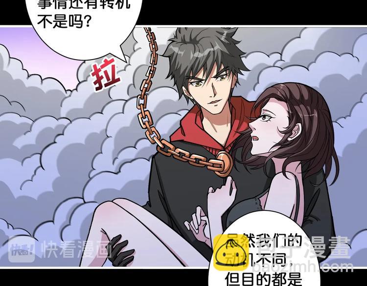 第92话 联手8