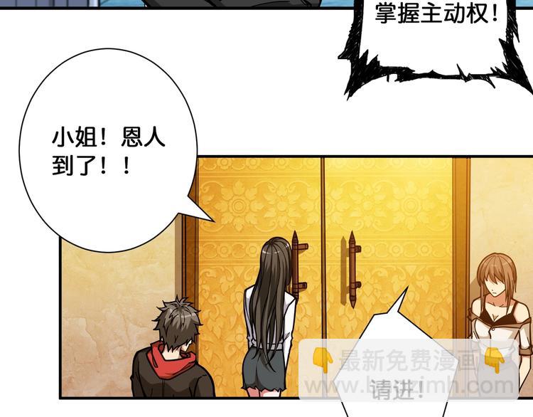 第92话 联手80
