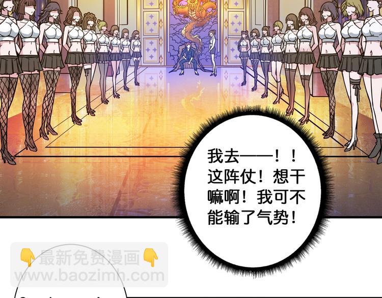 第92话 联手83