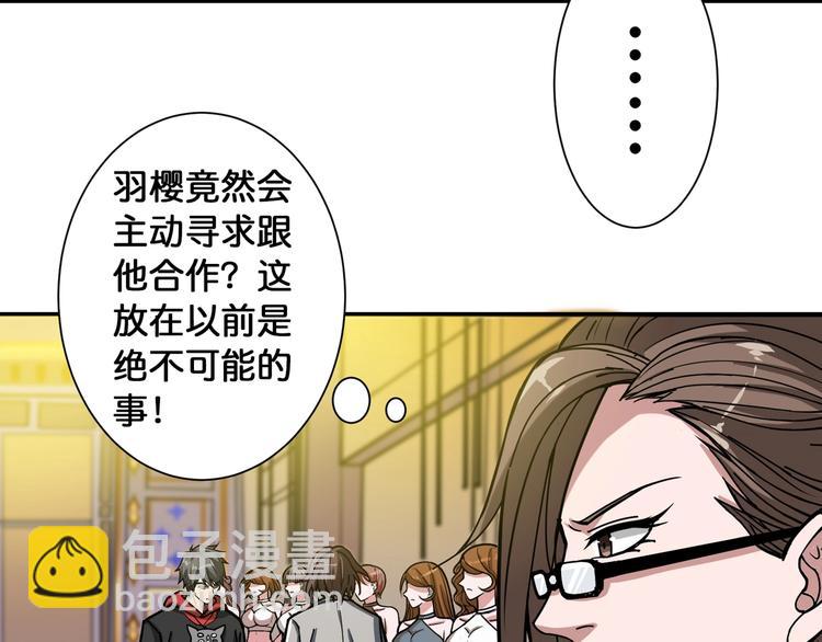 第93话 有钱就完事了10