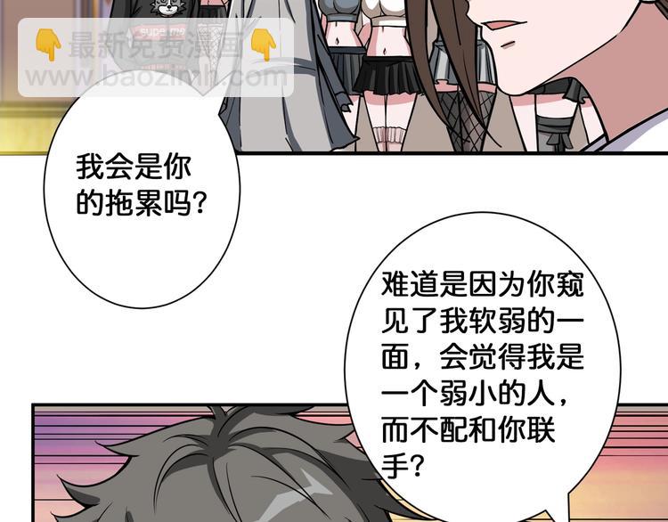 第93话 有钱就完事了11