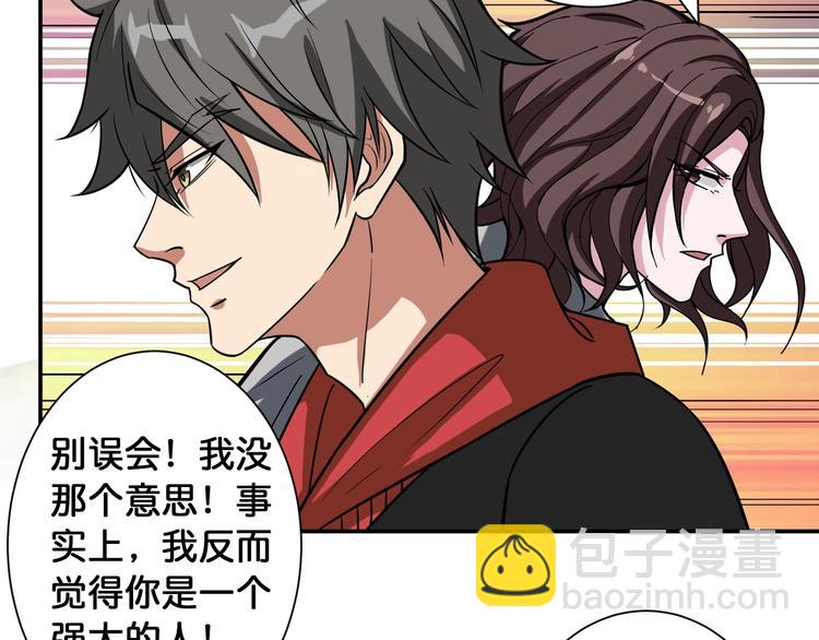 第93话 有钱就完事了12