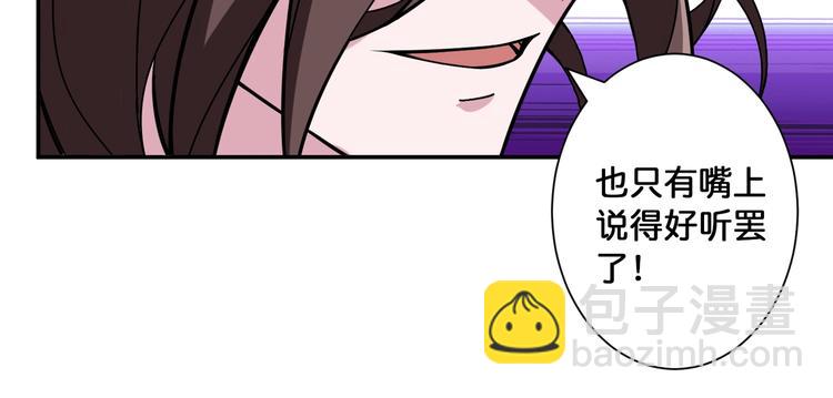 第93话 有钱就完事了15