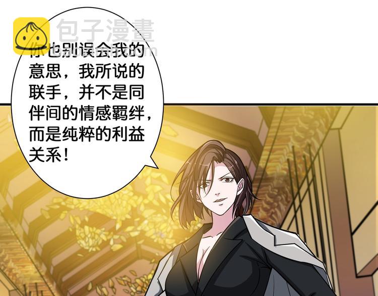 第93话 有钱就完事了16
