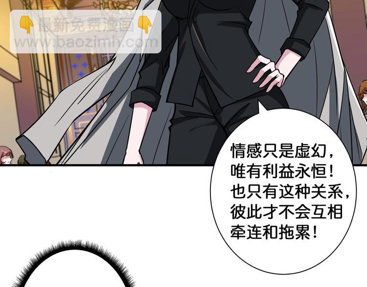 第93话 有钱就完事了17