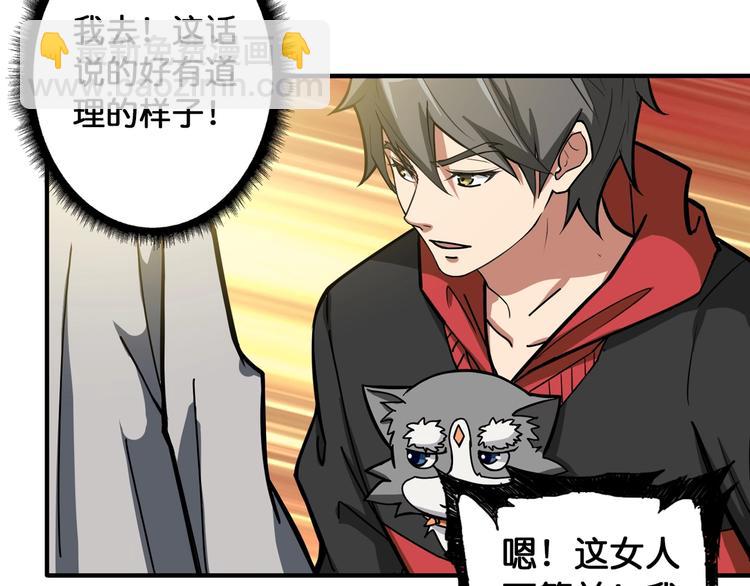第93话 有钱就完事了18