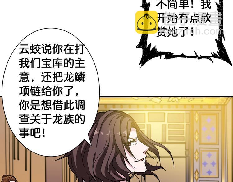 第93话 有钱就完事了19