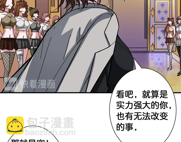 第93话 有钱就完事了20