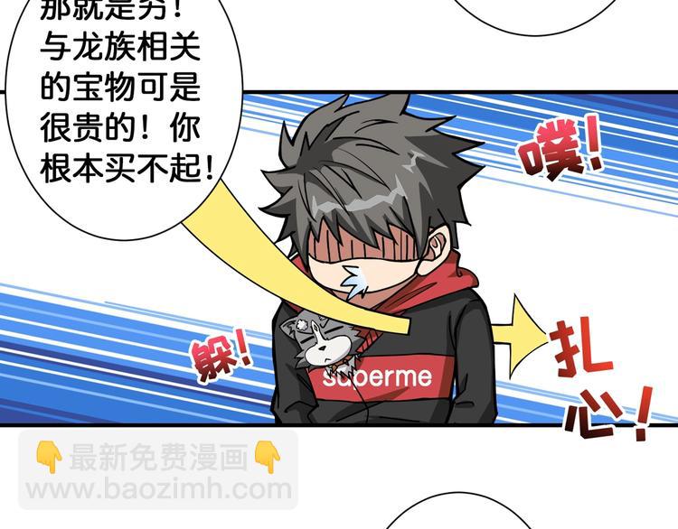 第93话 有钱就完事了21