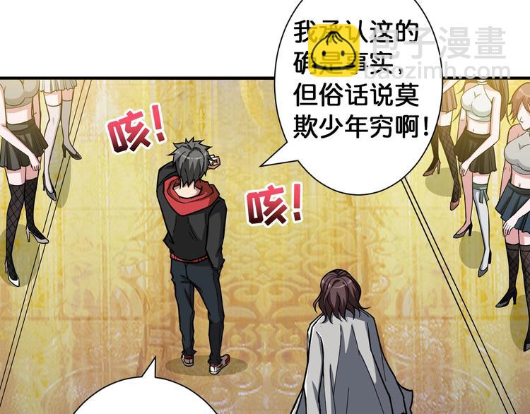 第93话 有钱就完事了22