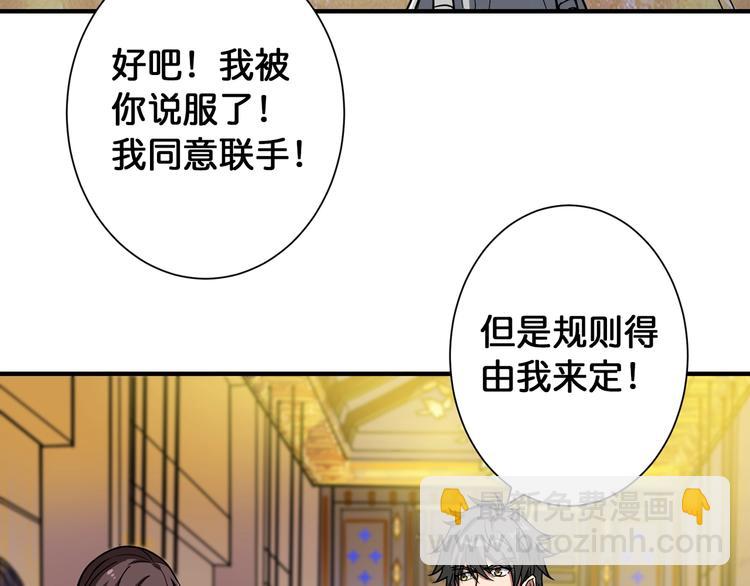 第93话 有钱就完事了23