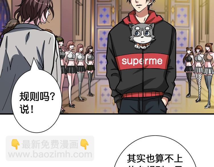 第93话 有钱就完事了24