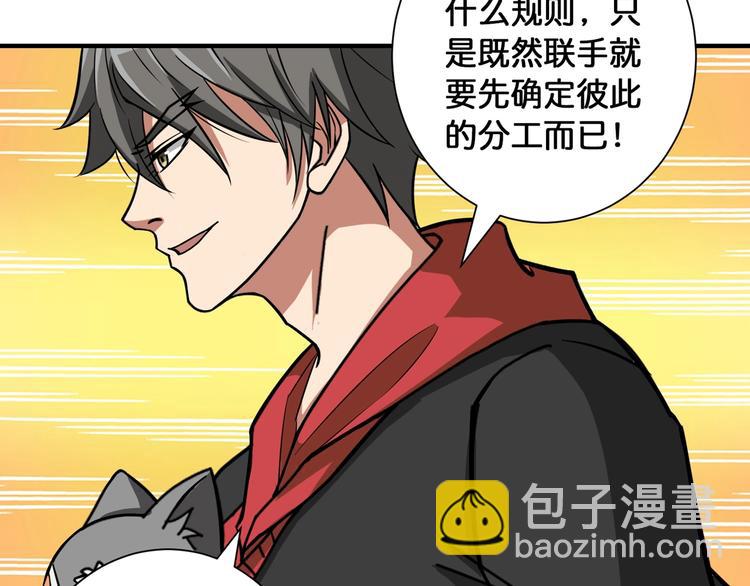 第93话 有钱就完事了25