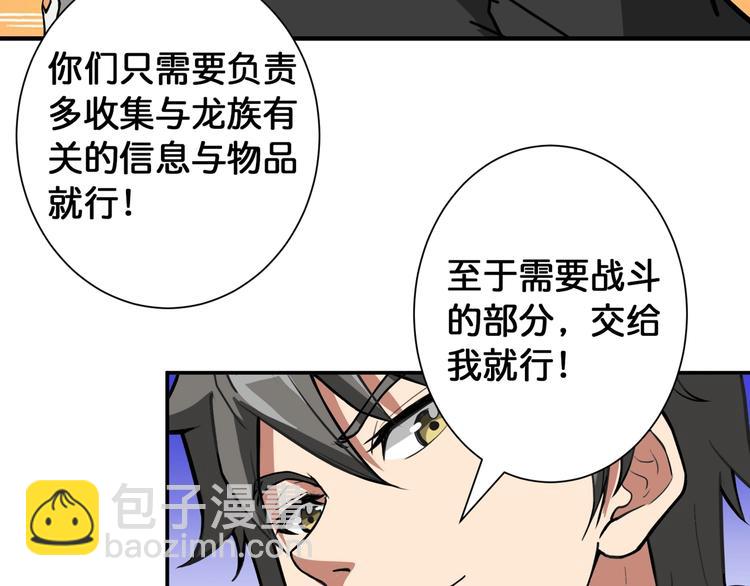 第93话 有钱就完事了26