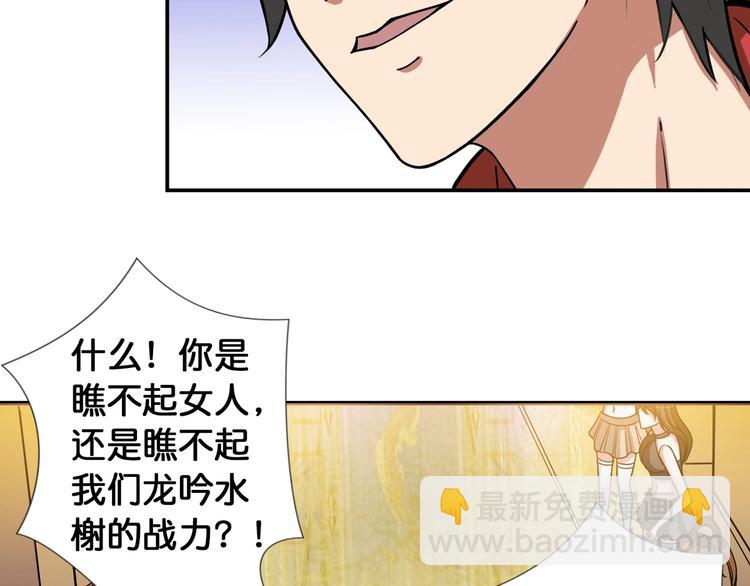 第93话 有钱就完事了27