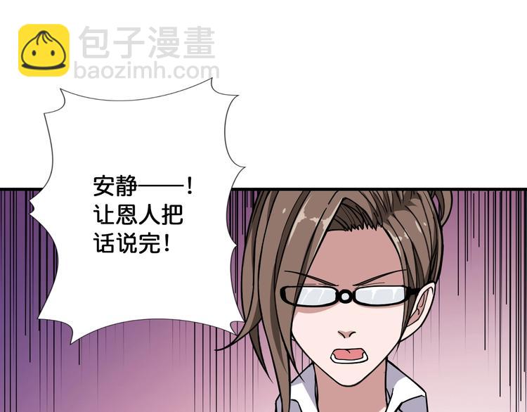 第93话 有钱就完事了30
