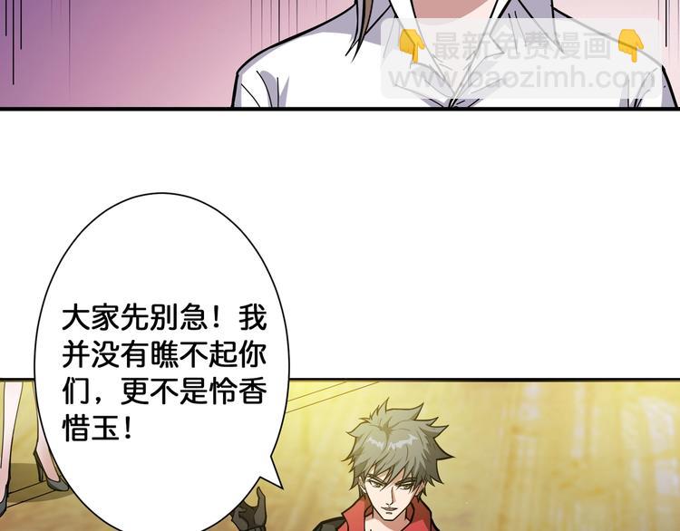 第93话 有钱就完事了31