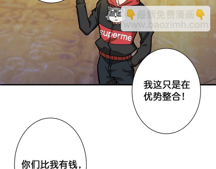第93话 有钱就完事了32