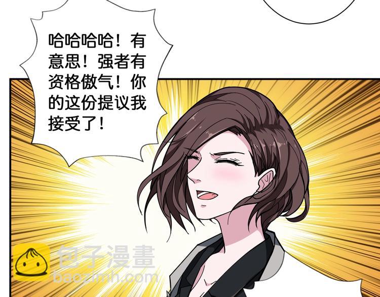 第93话 有钱就完事了34