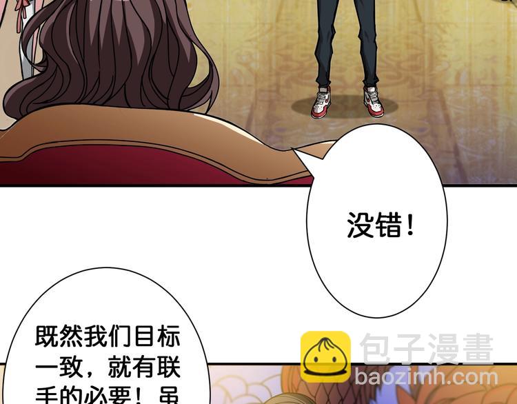 第93话 有钱就完事了4