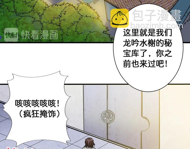 第93话 有钱就完事了41